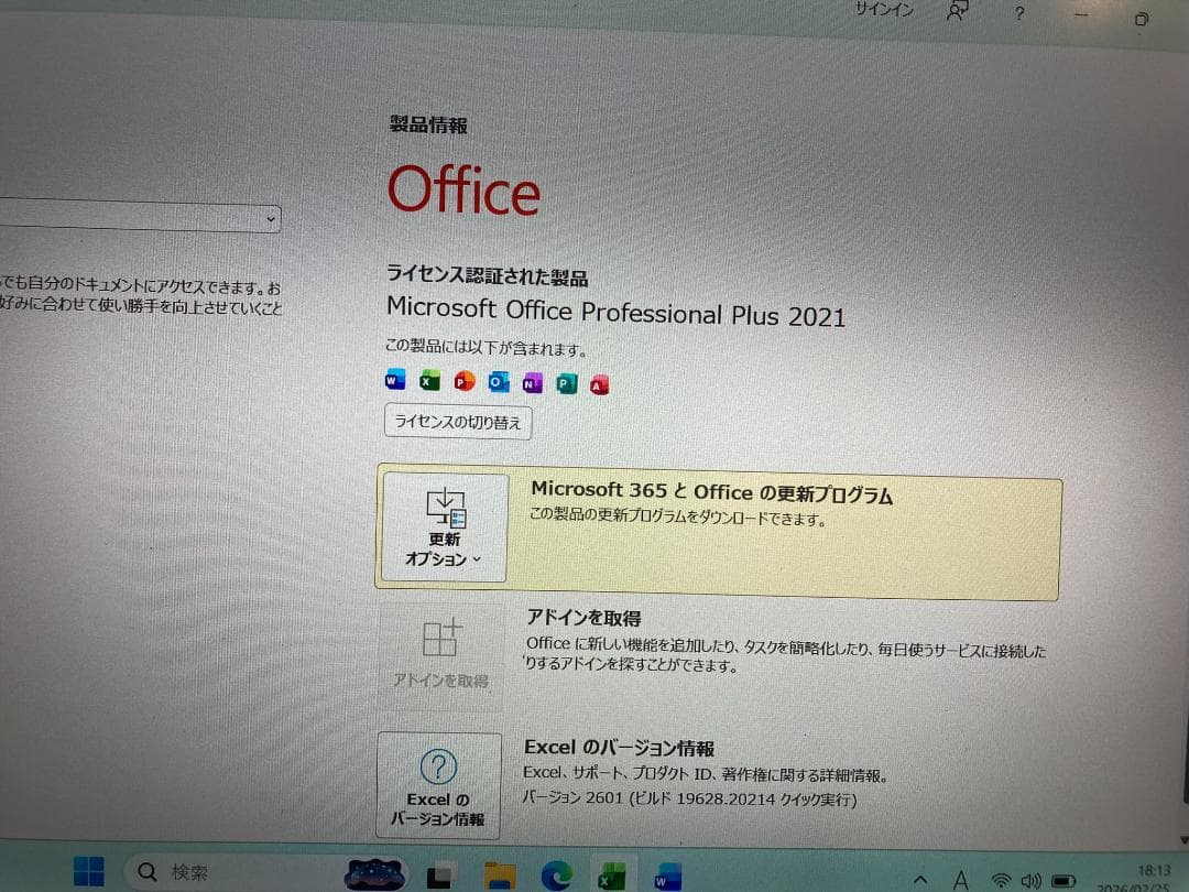 VAIO 軽量ノートi5 windows11 MS.Office2021