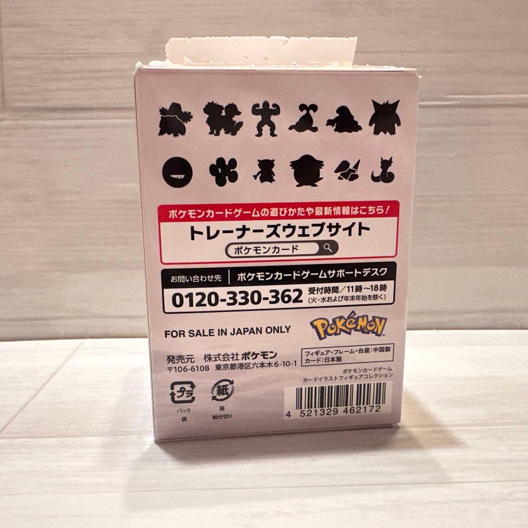 即日発送 ポケモンカードゲーム カードイラストフィギュアコレクション ゲンガー