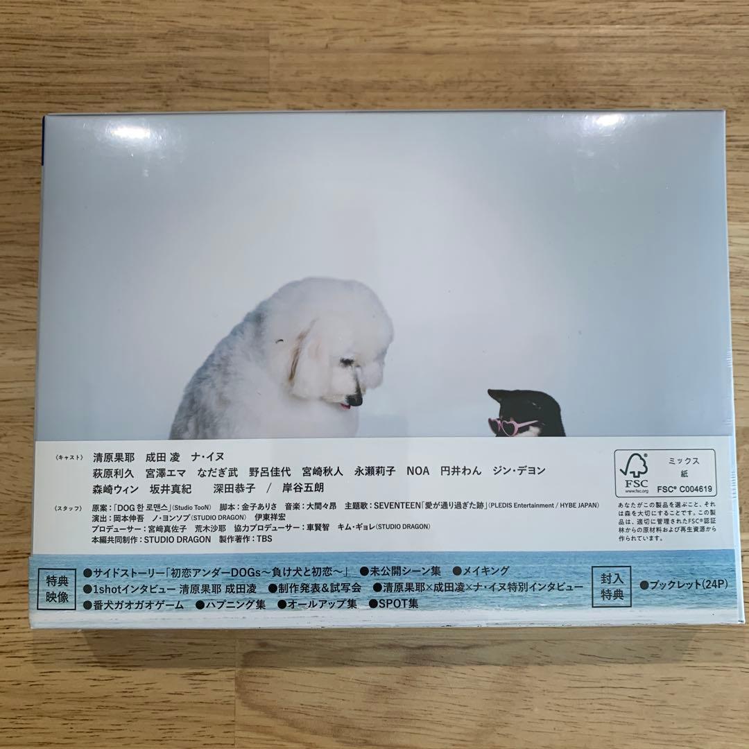 初恋DOGs DVD-BOX