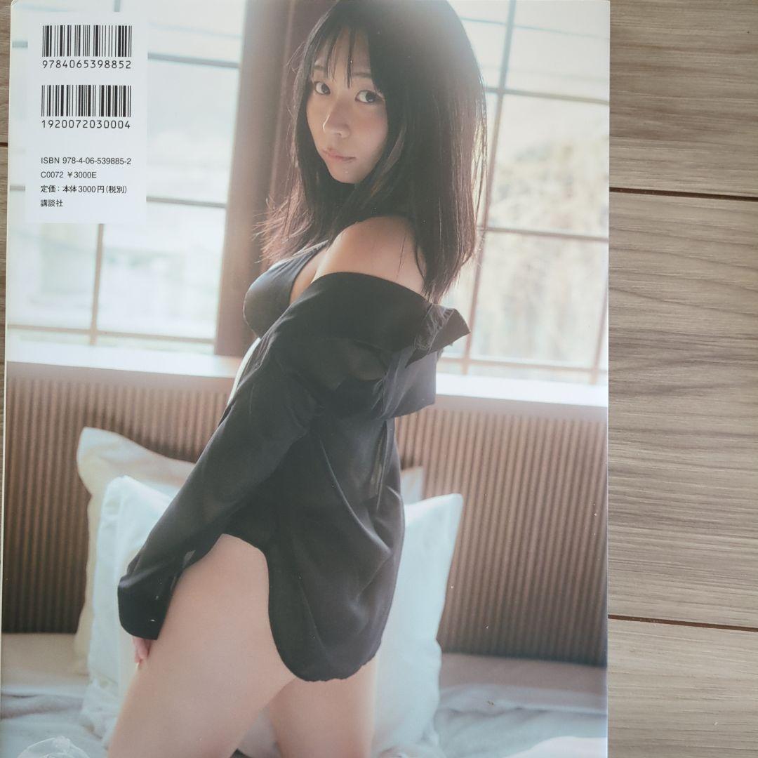 【直筆サイン本】アンゴラ村長1st写真集 「標準体型」