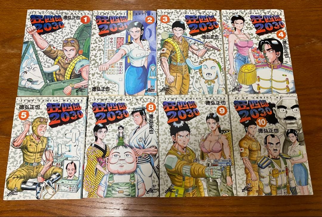 狂四郎2030 15冊セット　初版あり