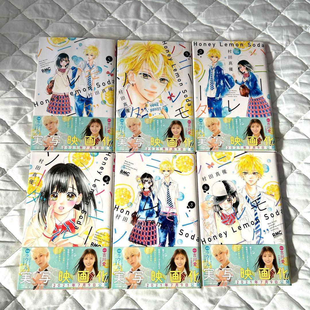 新品未開封あり！ハニーレモンソーダ　1〜23巻セット