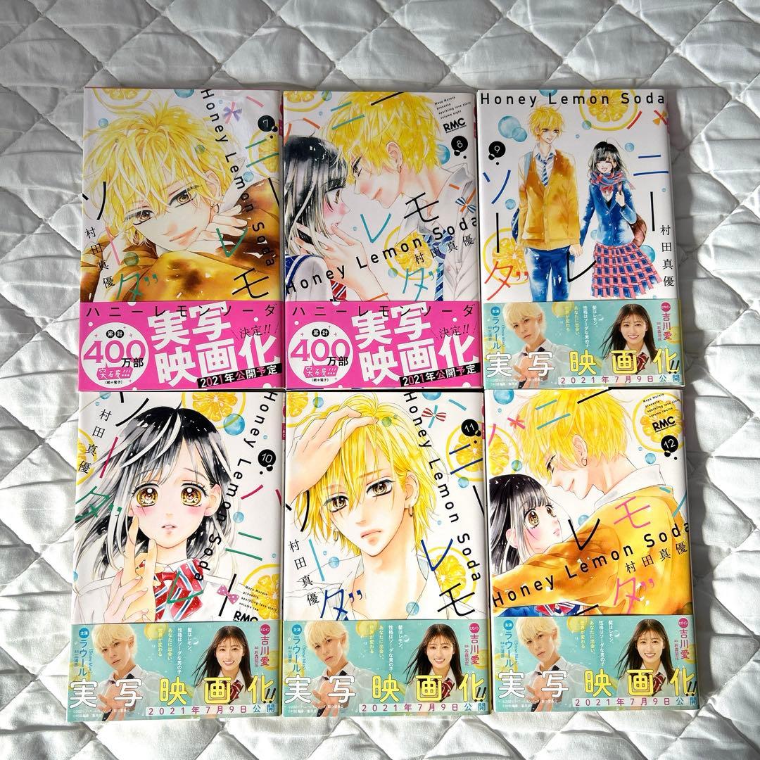 新品未開封あり！ハニーレモンソーダ　1〜23巻セット