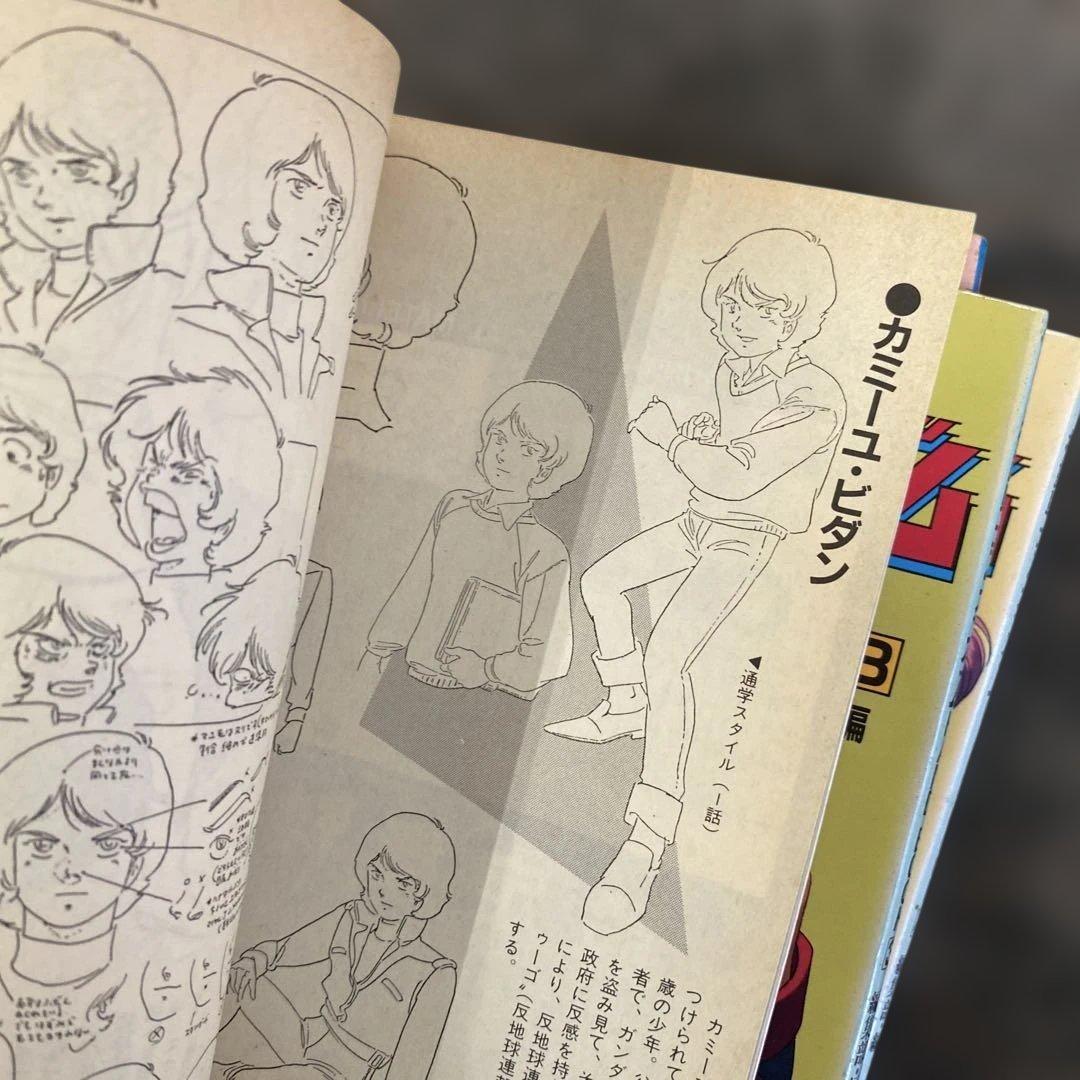 機動戦士Zガンダム HAND BOOK 1-4 全巻セット