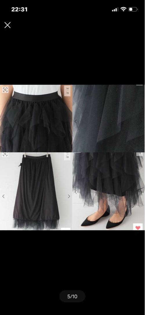 スカート L'Appartement Tulle Drape Skirt