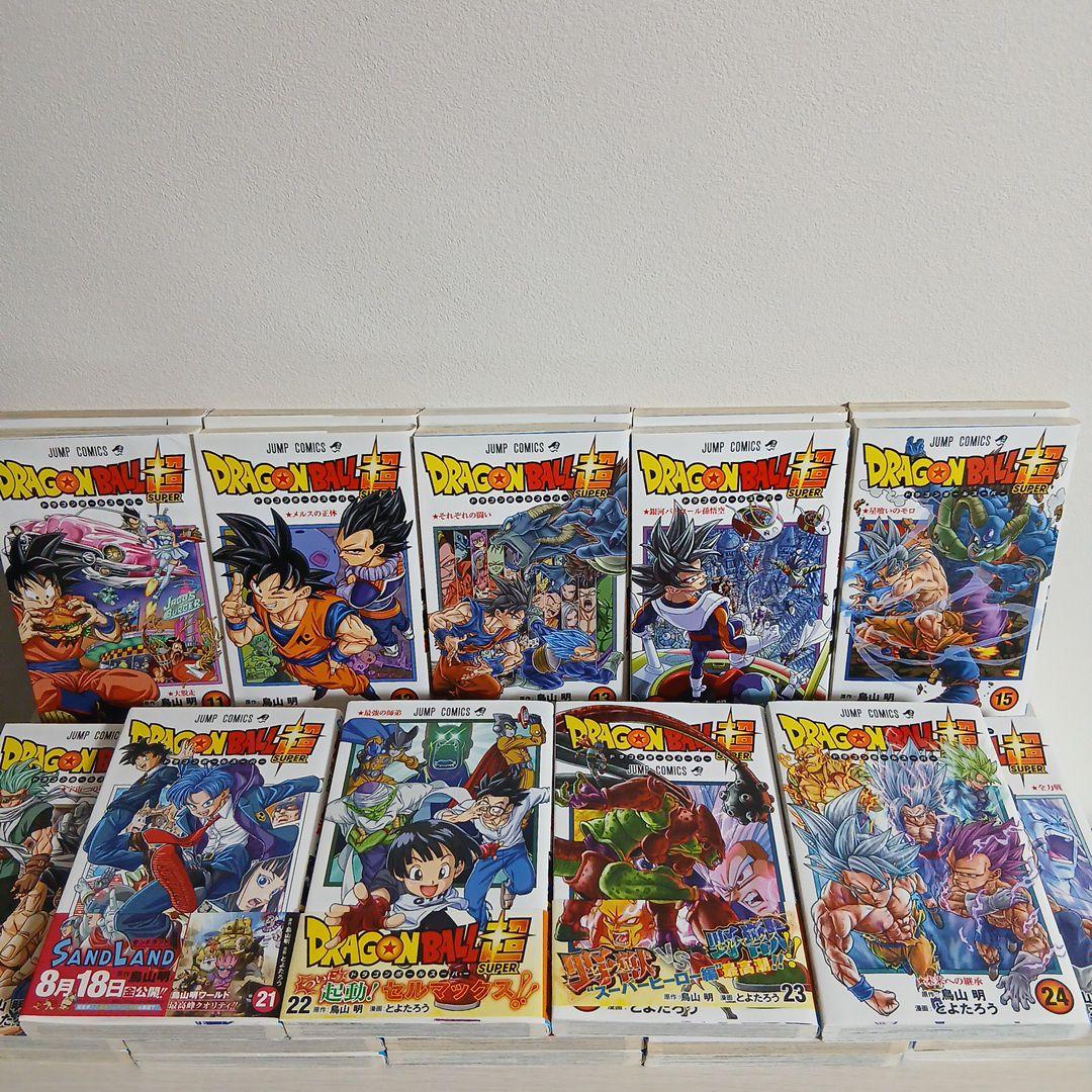 ドラゴンボール超 全24巻 全巻　全巻初版 セット　希少　激レア