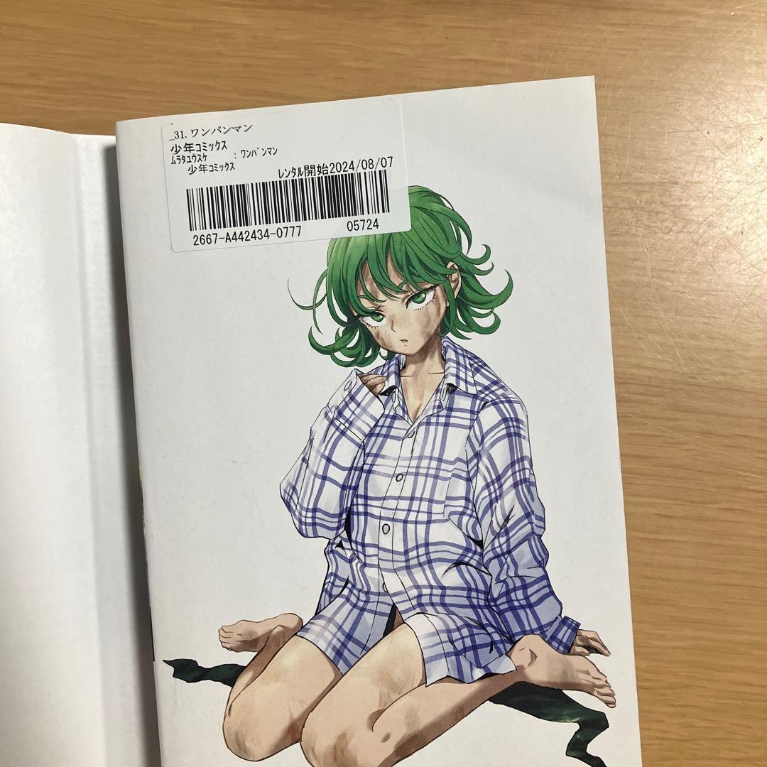 ワンパンマン 1〜35巻　全巻セット