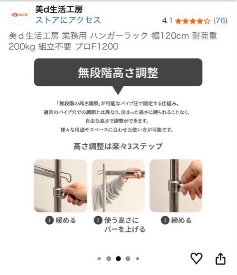 美ｄ生活工房 業務用 ハンガーラック 幅120cm 耐荷重200kg
