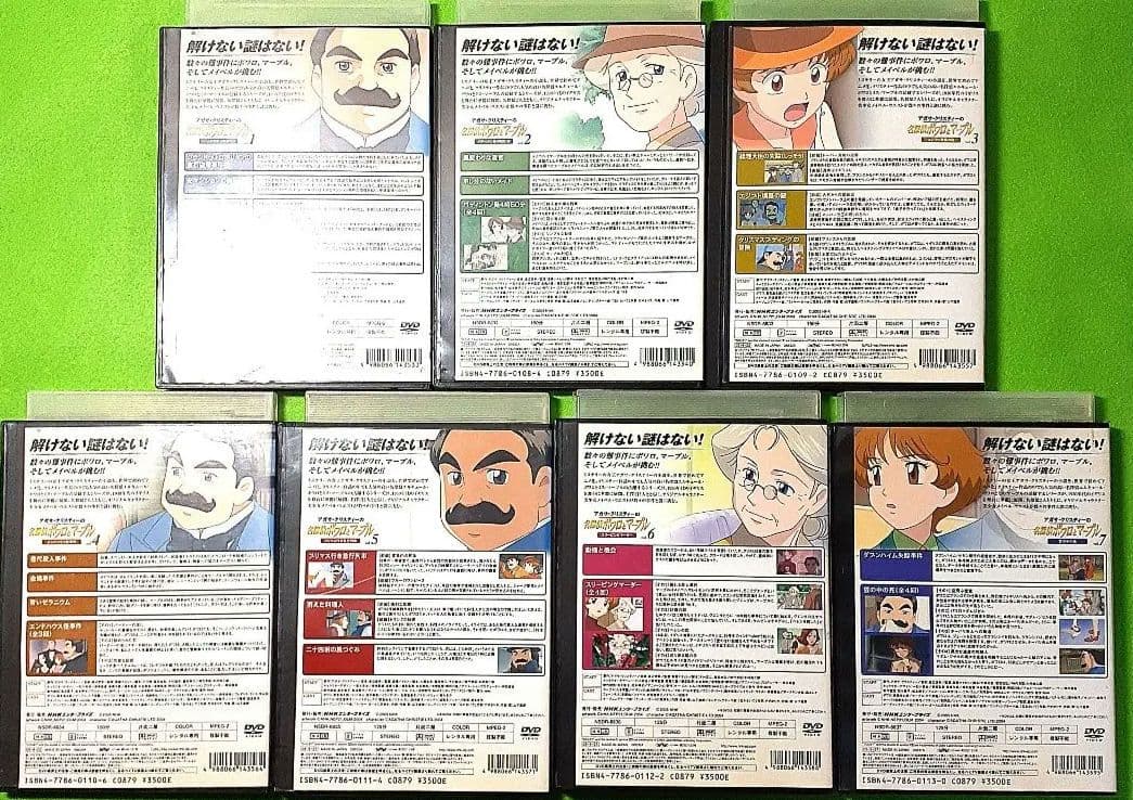 アガサ・クリスティーの名探偵ポワロとマープル DVD 完結　全7巻セット