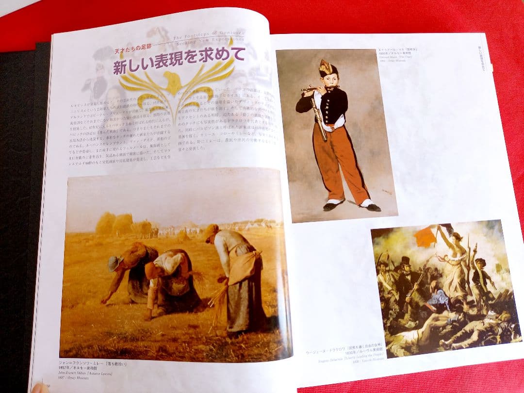 Genius　天才　画家　作品集　世界　日本　芸術家　アート　絵画　美術本