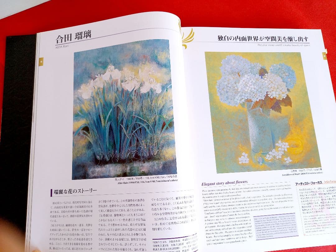 Genius　天才　画家　作品集　世界　日本　芸術家　アート　絵画　美術本