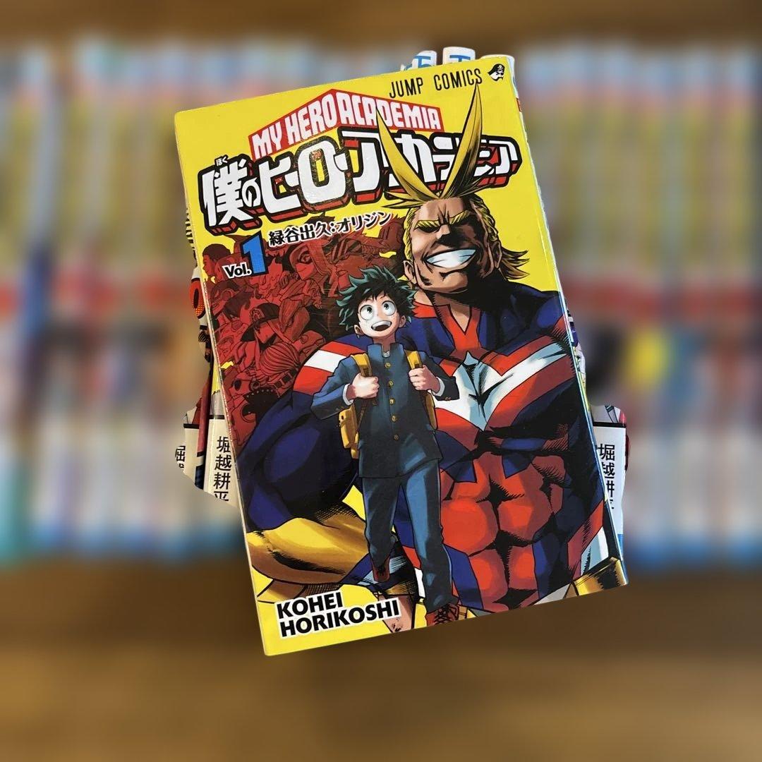 と*と様 僕のヒーローアカデミア 全巻セット 1〜42巻