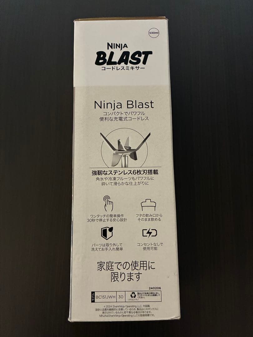 【新品未開封】NINJA BLAST BC151JWH