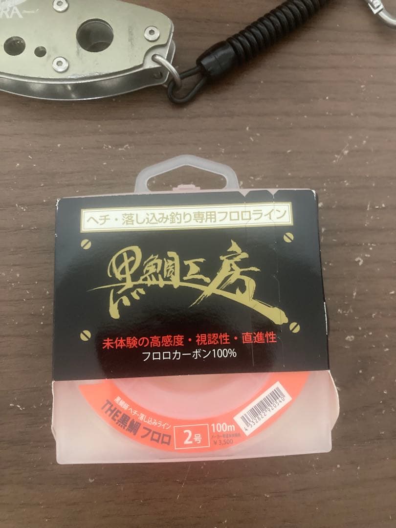 ノ*3様 黒鯛工房　フィッシングバッグ ブラック/レッドused