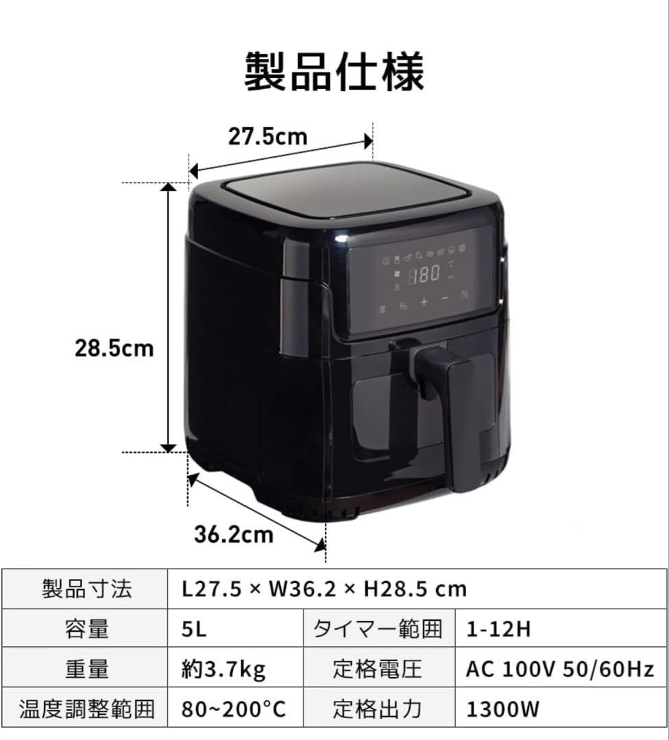 ノンフライヤー 5L 大容量 エアフライヤー 可視窓 LEDタッチパネル