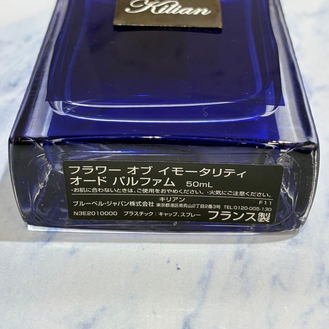 ♡キリアン　フラワー　オブ　イモータリティ　オード　パルファム　50ml