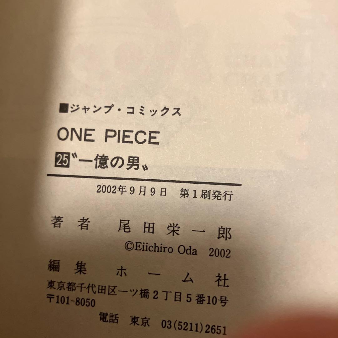 初版　ONE PIECE ワンピース　漫画　コミック