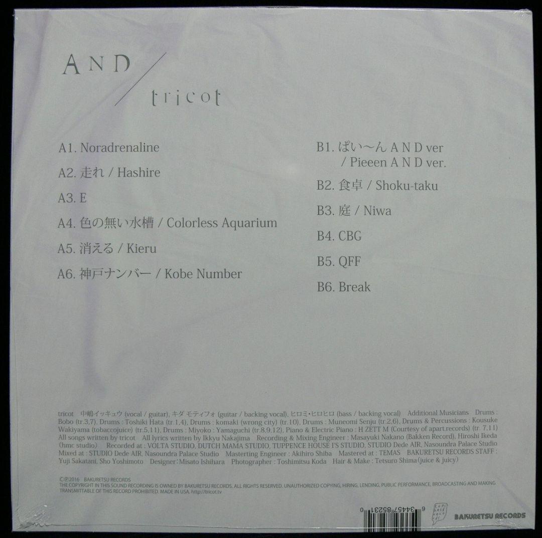 [未使用品 アナログレコード LP 輸入盤]　tricot　AND