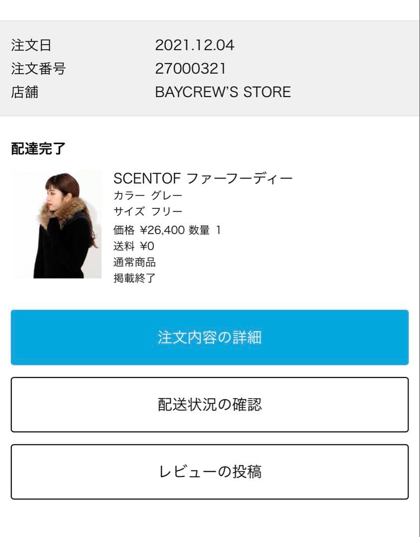SCENTOF ファーフーディー