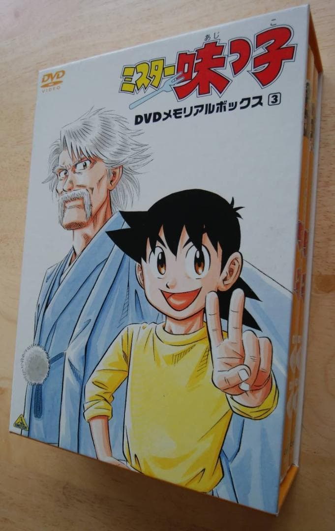 ミスター味っ子 DVDメモリアルボックス 全３巻セット