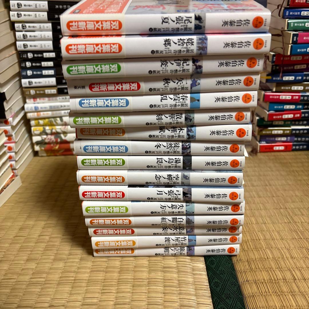佐伯泰英　単行本　時代物　約170冊