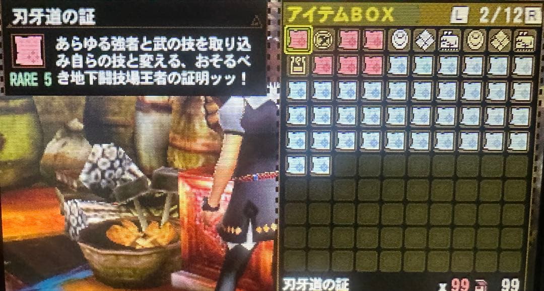 モンスターハンター4G
