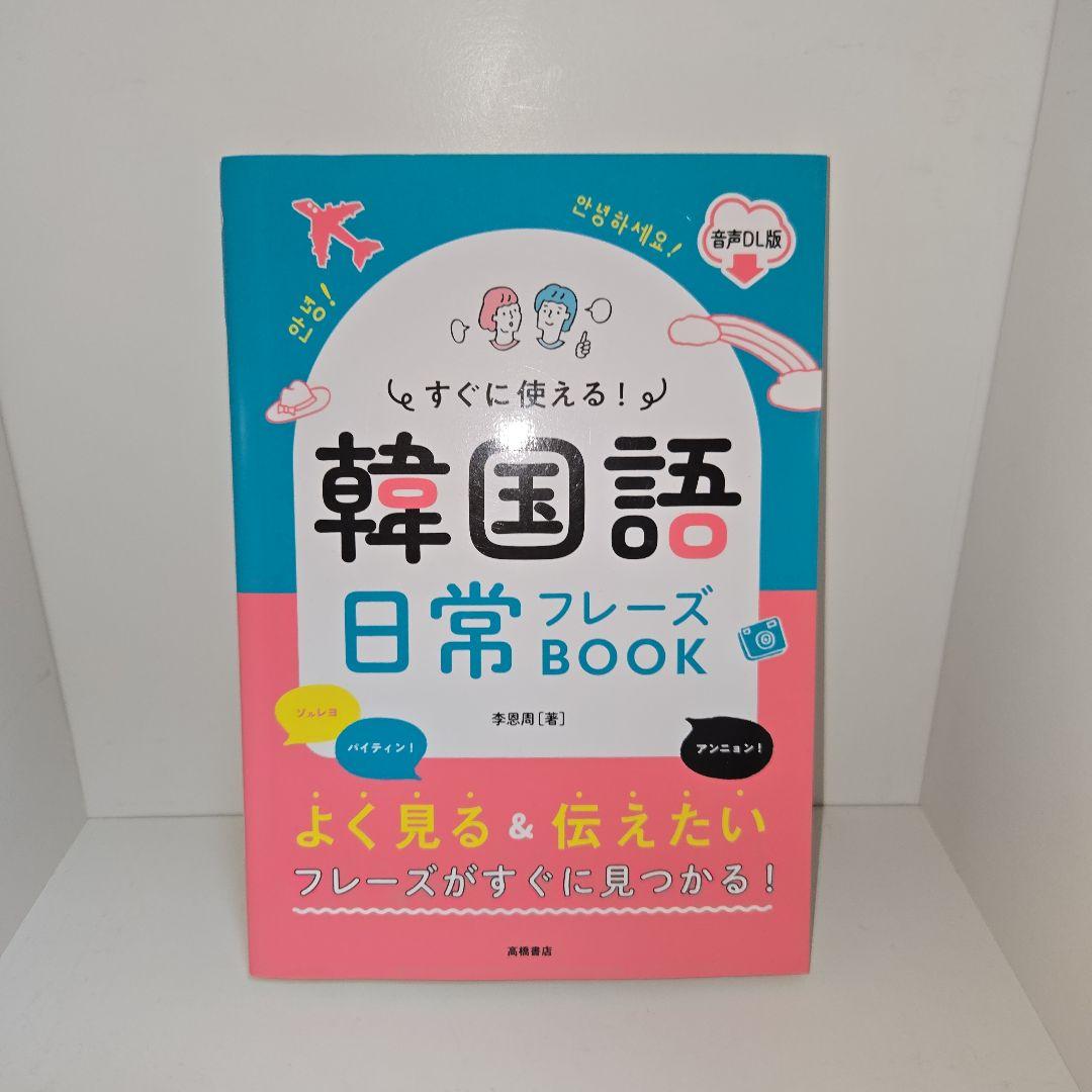 韓国語 本 まとめ売り