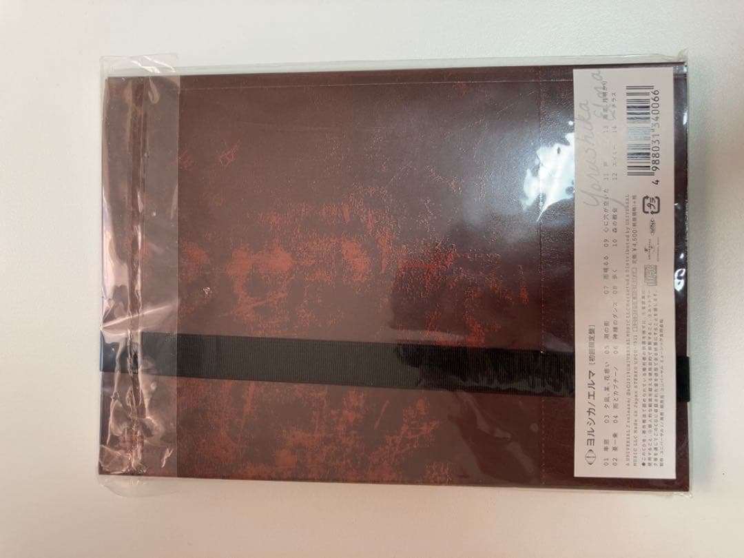 初回限定盤 2019年版 ヨルシカ 『エルマ』