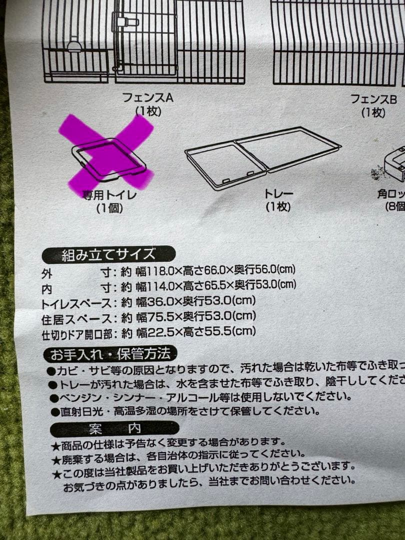 pets one 犬用ペットサークル 木製 ツールーム　ゲージ