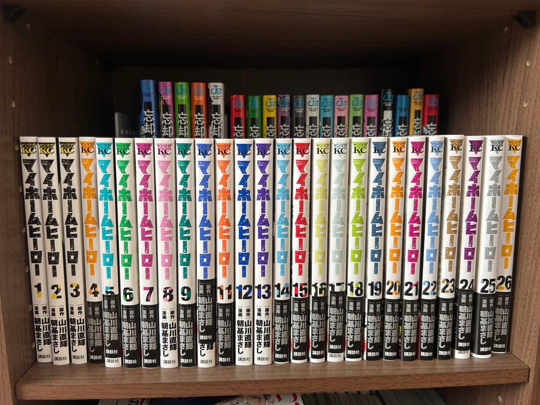 マイホームヒーロー　全巻