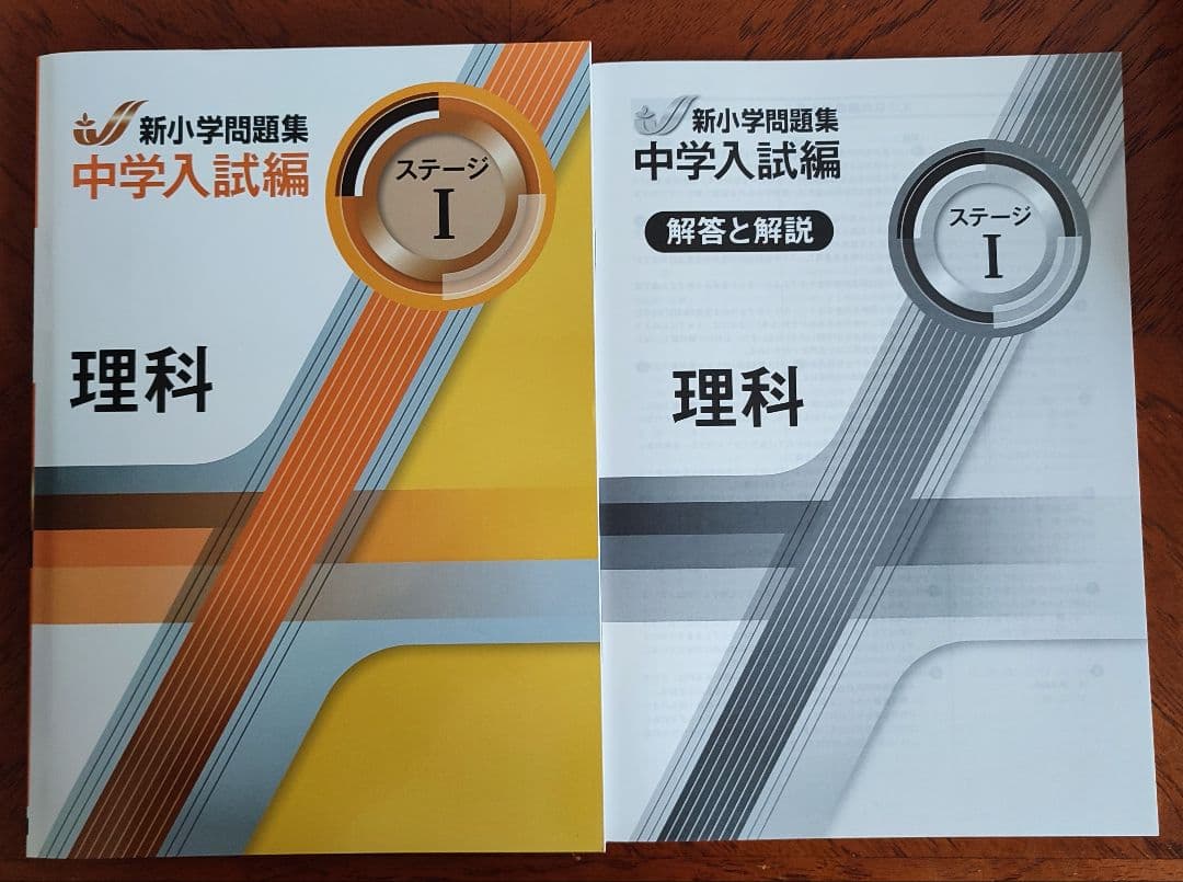 【最新版】新品 新小学問題集 中学入試編 算数Ⅲ 小６他【解答付】