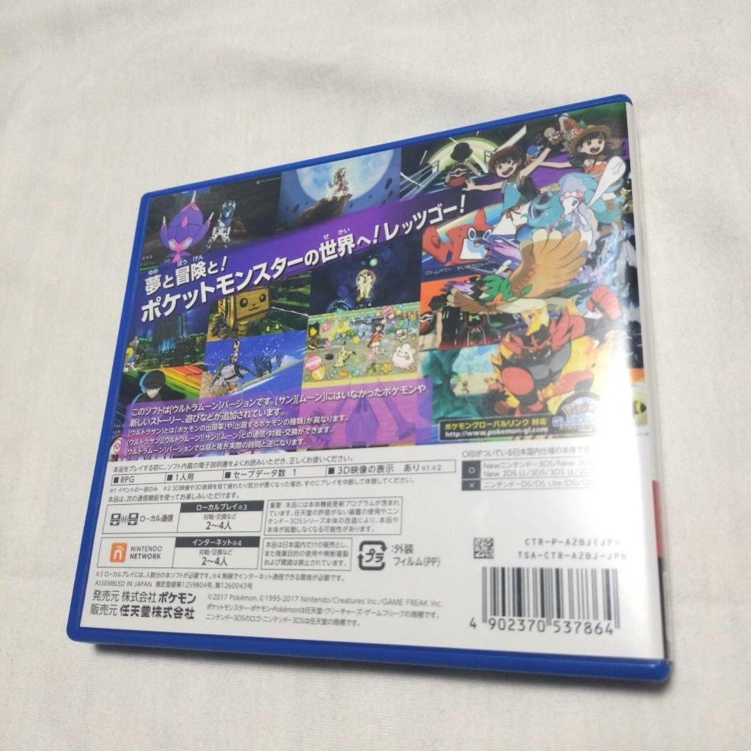 ポケットモンスター ウルトラムーン ソウルシルバー まとめ売り