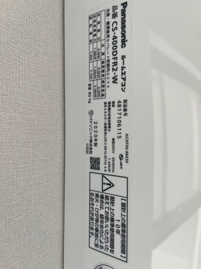Panasonic Eolia CS-400DFR2 14畳用 2020年製