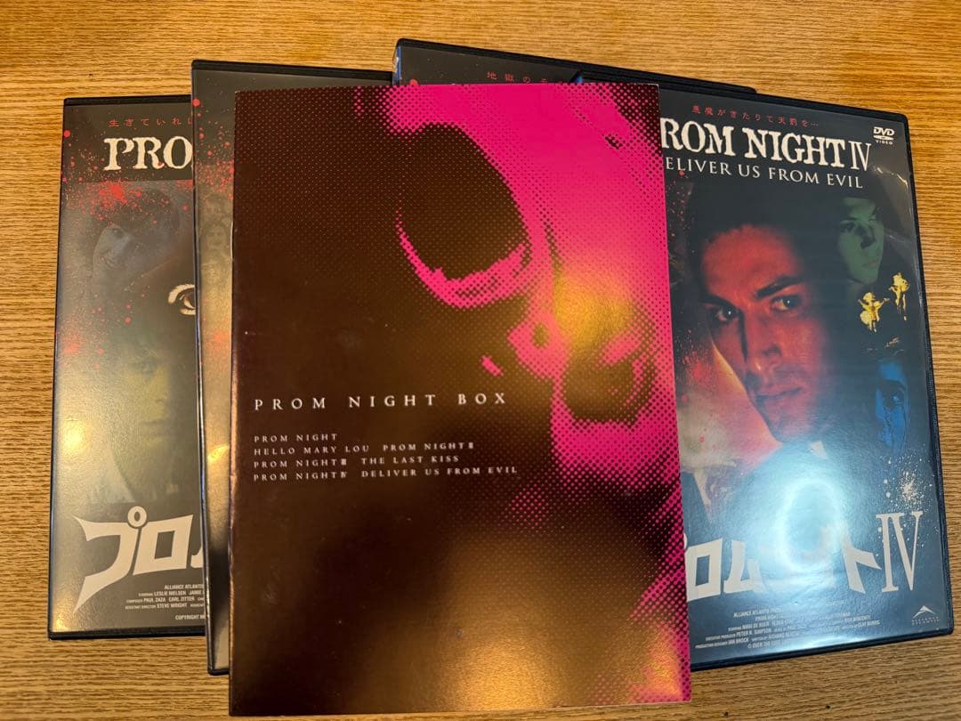 プロムナイト DVD 4枚組 ボックスセット