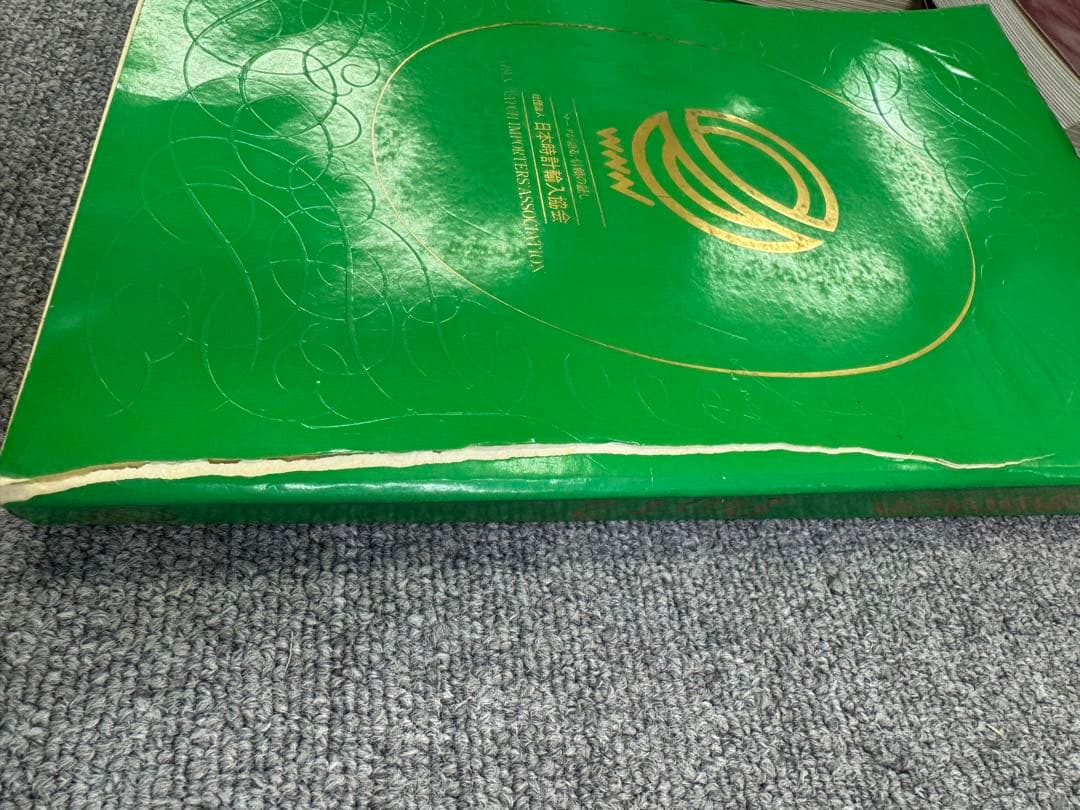 輸入時計総合カタログ 92年93年94年　5冊セット