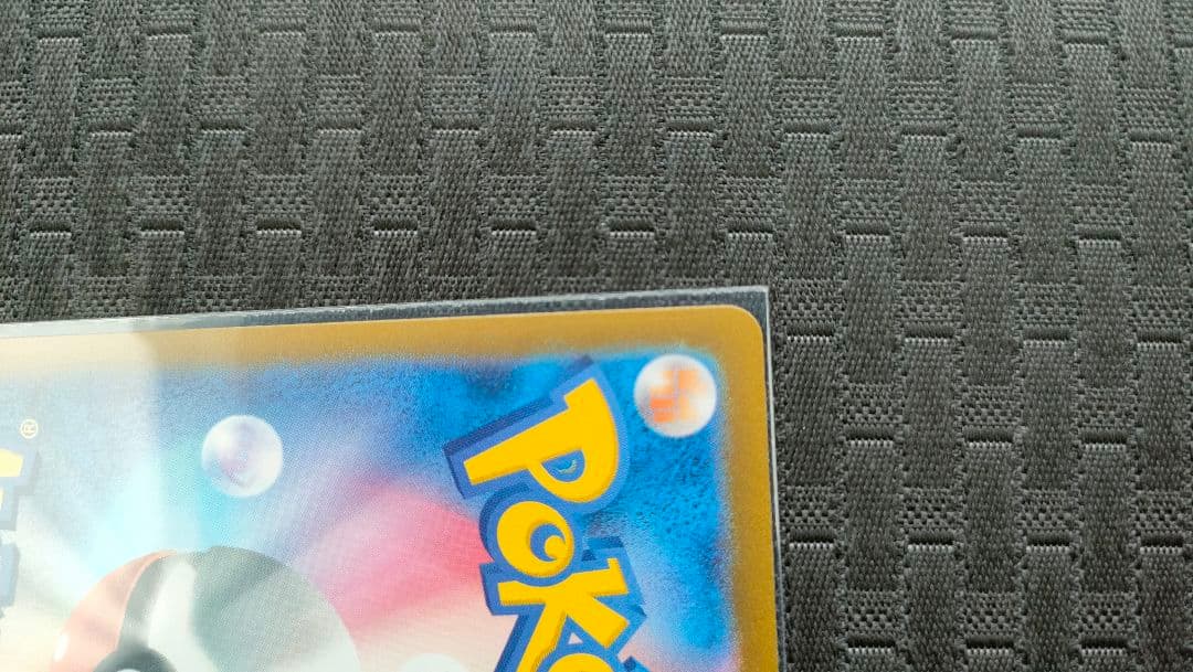 スグリ　SAR ポケカ