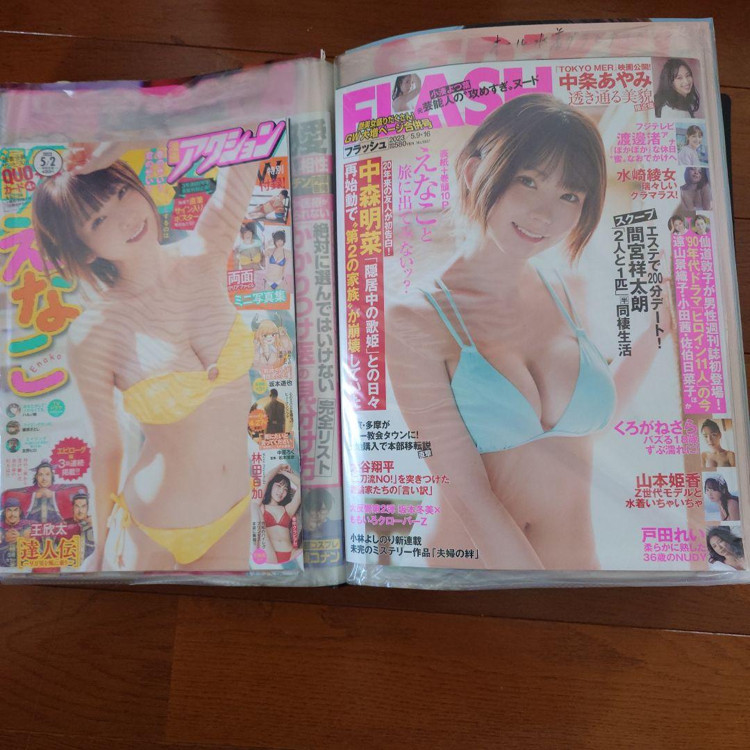 えなこ　2023年雑誌切り抜き等