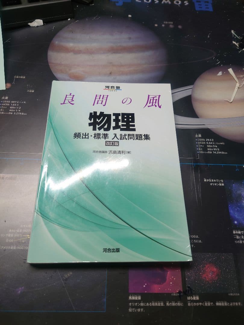 参考書セット