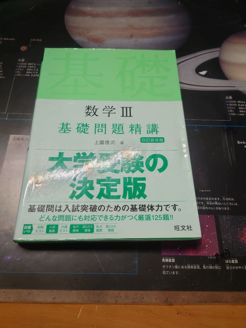 参考書セット