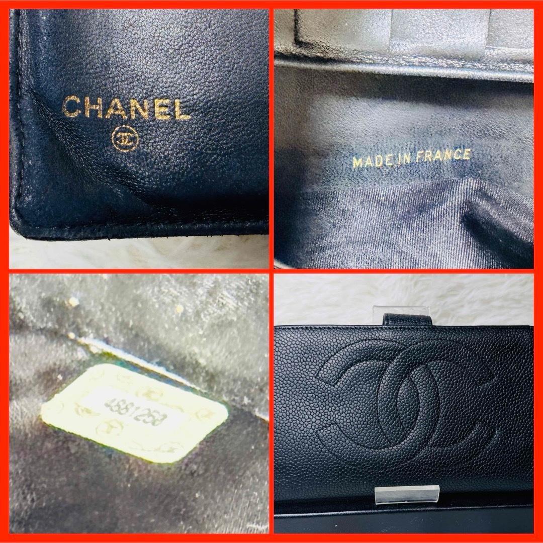 【セール】CHANEL キャビアスキン　ココマーク　二つ折り　長財布　がま口 黒