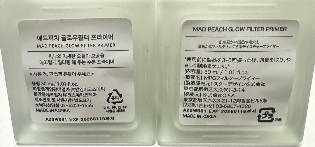マッドピーチ　MAD PEACH ファンデーション　プライマー 下地