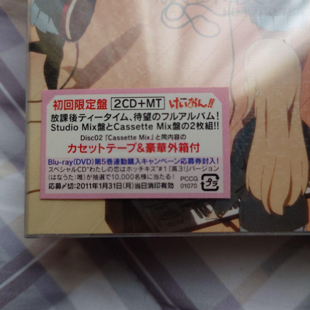けいおん!! 放課後ティータイム II 初回限定盤
