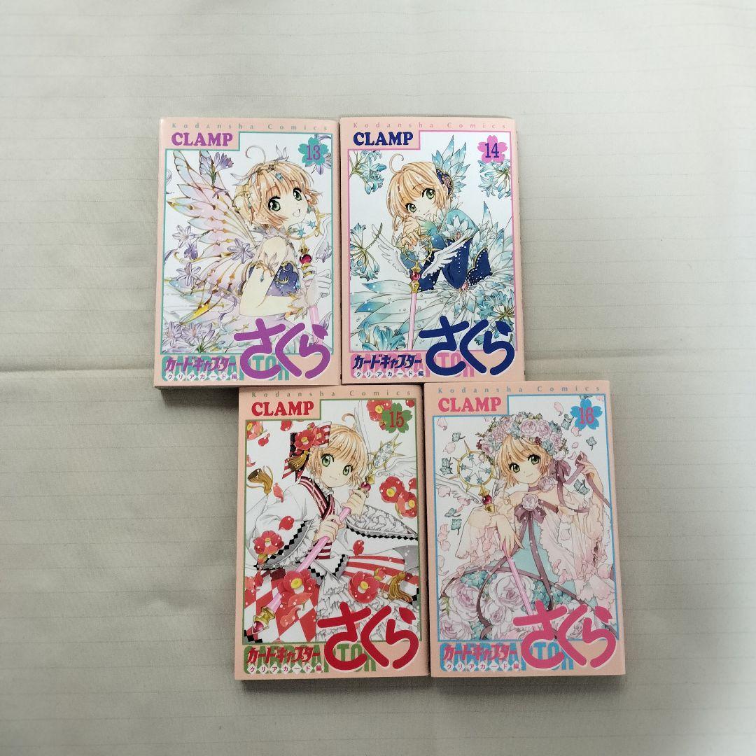 カードキャプターさくら1~12巻 クリアカード編1~16巻 全巻 CLAMP