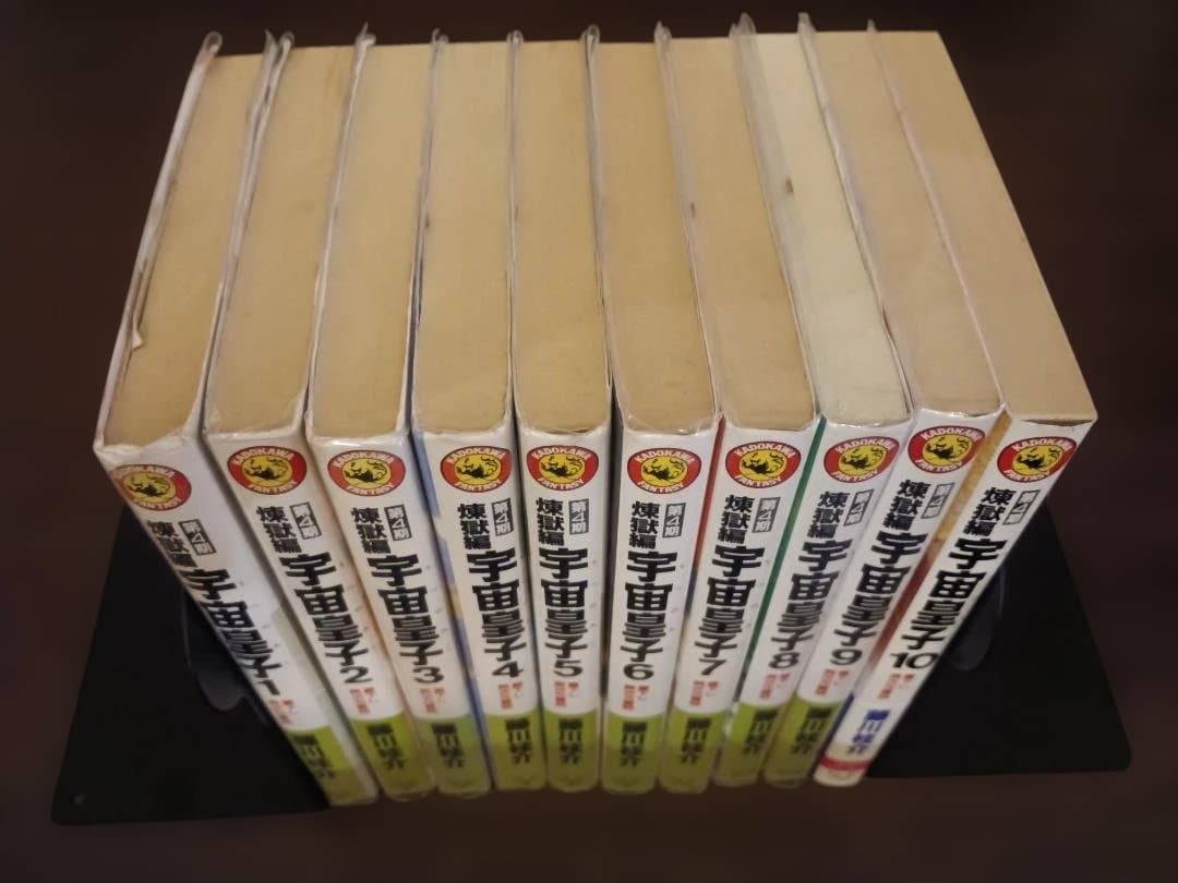 宇宙皇子（ 藤川桂介）角川文庫　47冊セット まとめ売り