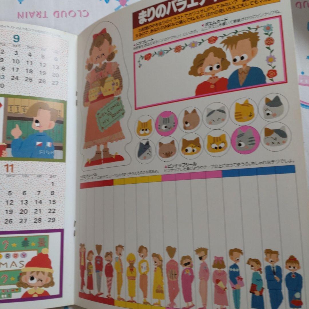 昭和　ティーンズインテリアBOOK　レモン　Lemon 特別編集　学研　　カード