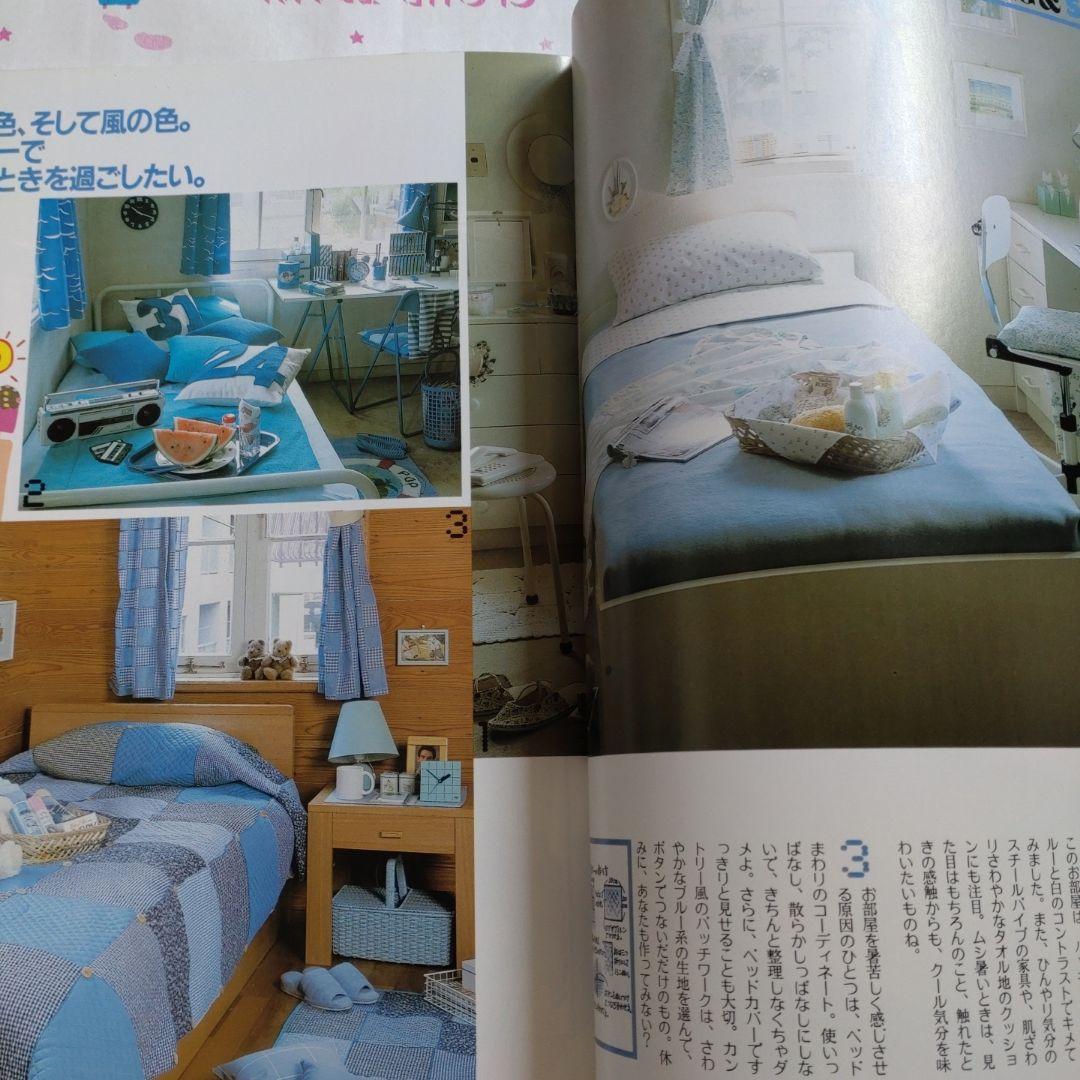 昭和　ティーンズインテリアBOOK　レモン　Lemon 特別編集　学研　　カード