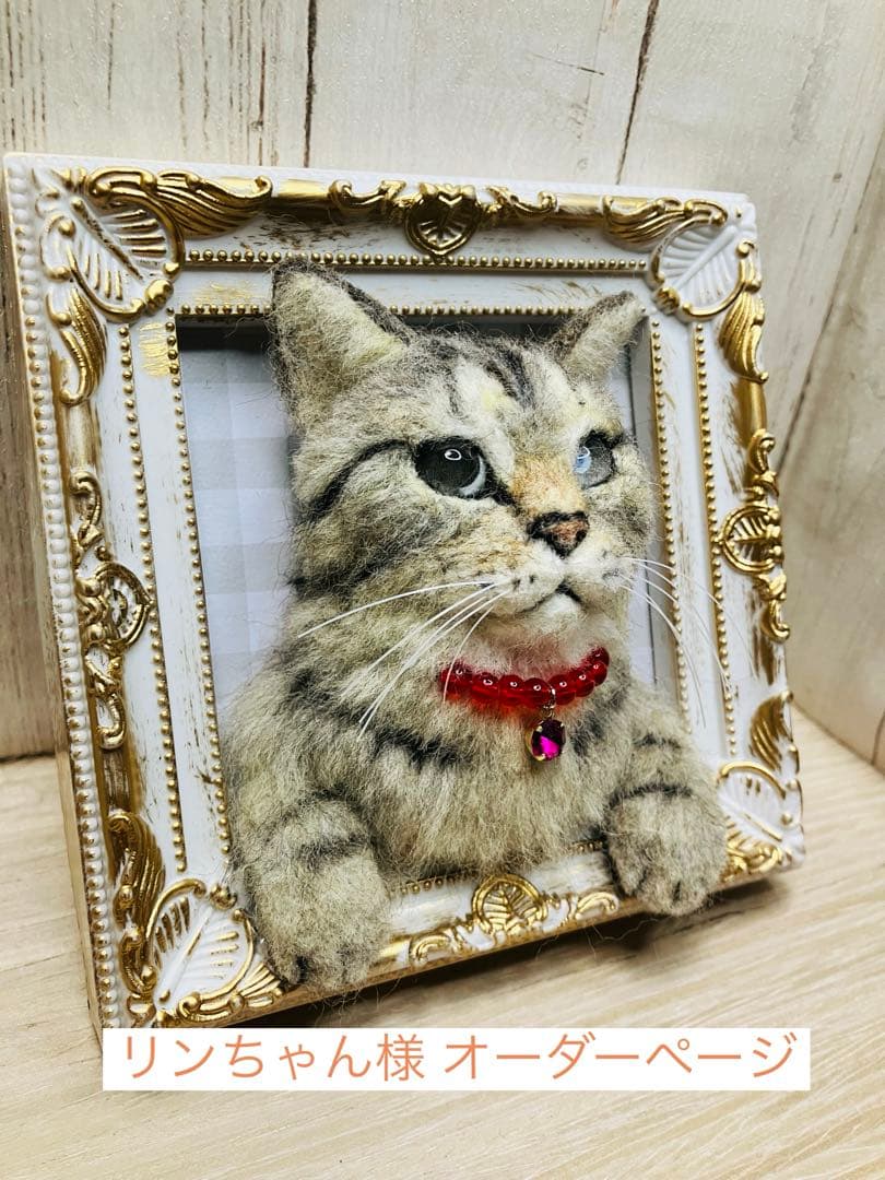 羊毛フェルト 猫 リンちゃんページ