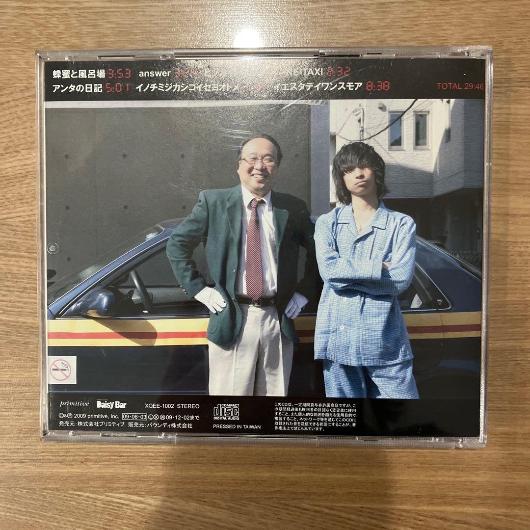 クリープハイプ　When I was young,〜