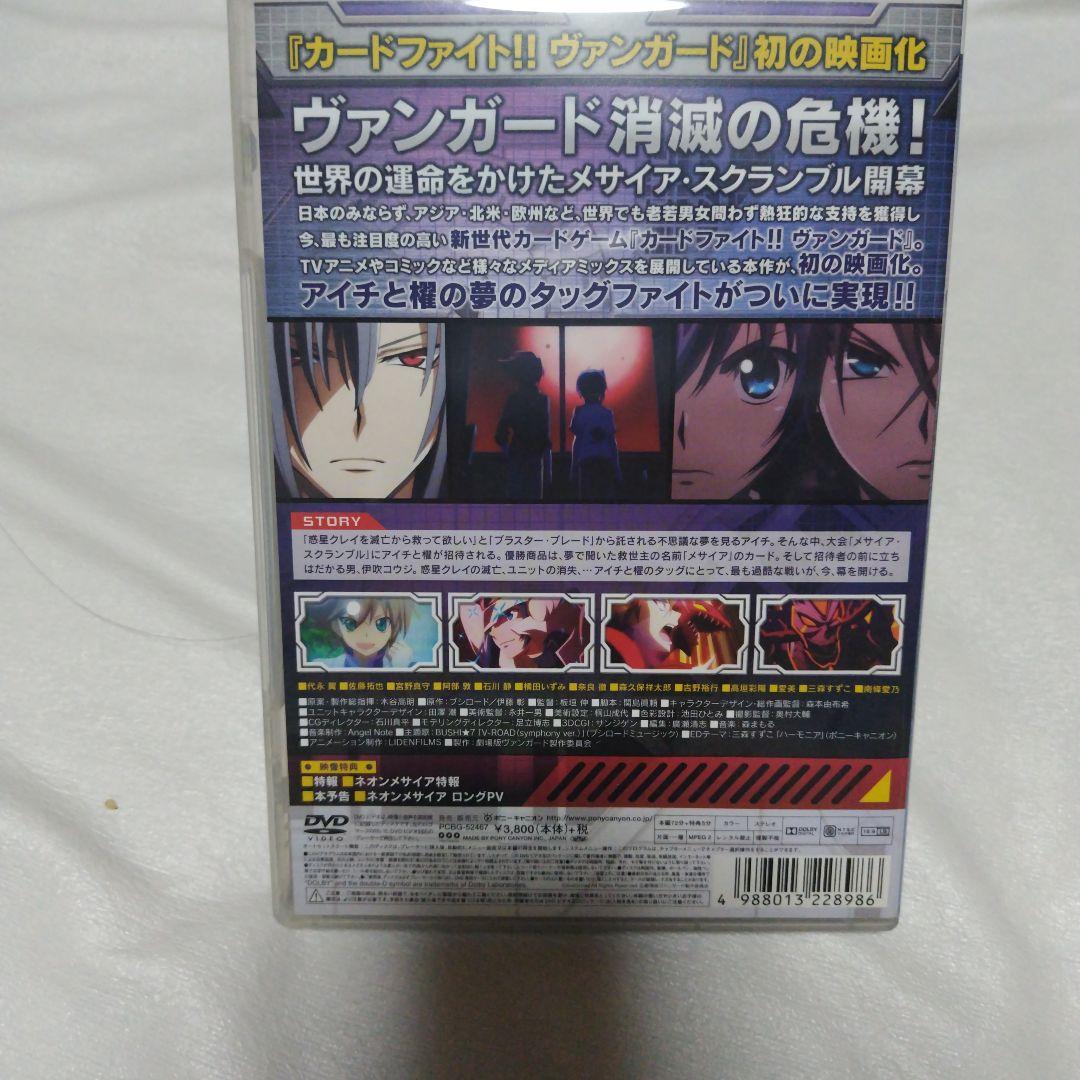 【期間限定値下げ】ヴァンガードG DVD11枚&収納ケース 劇場版DVD2枚