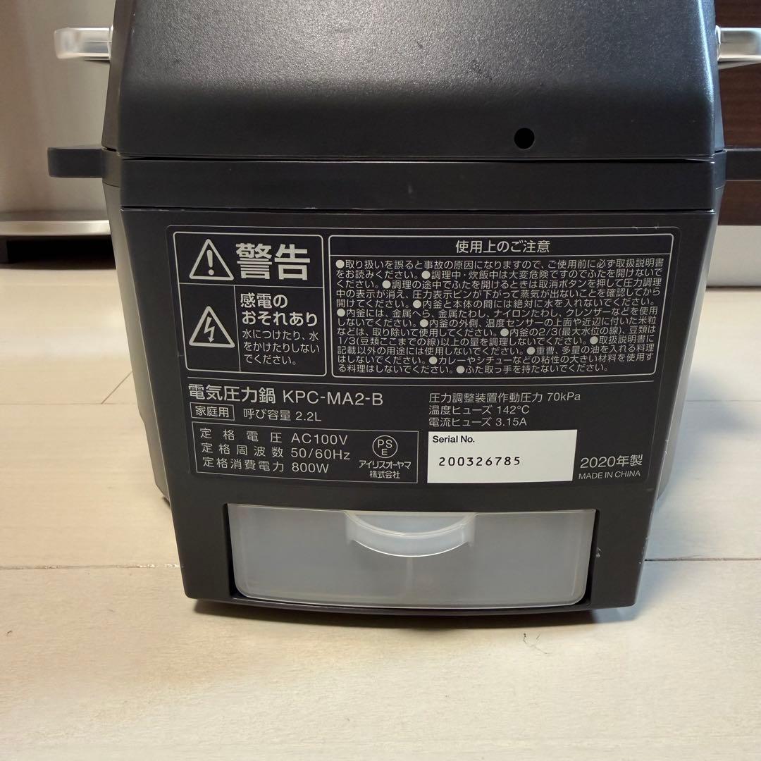 アイリスオーヤマ電気圧力鍋2.2L 美品❗️ カスミさん専用‼️
